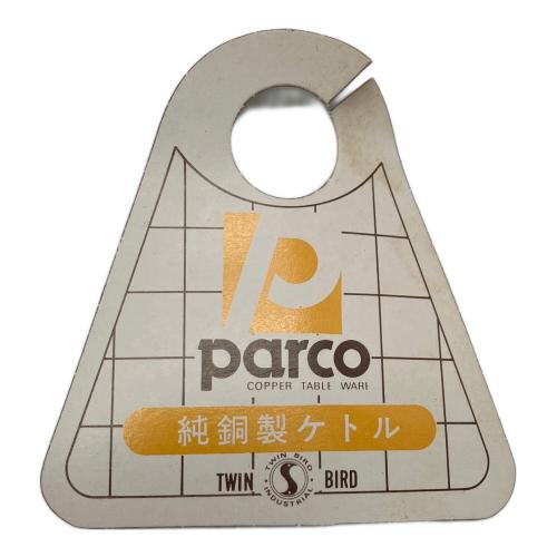 TWINBIRD(ツインバード) ケトル PARCO  KT-7701 銅製