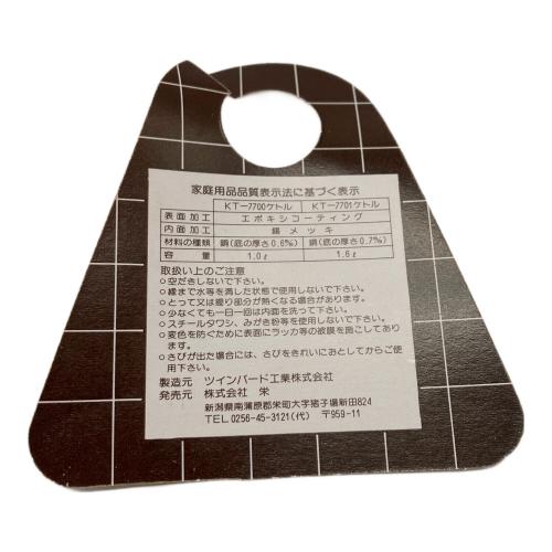 TWINBIRD(ツインバード) ケトル PARCO  KT-7701 銅製
