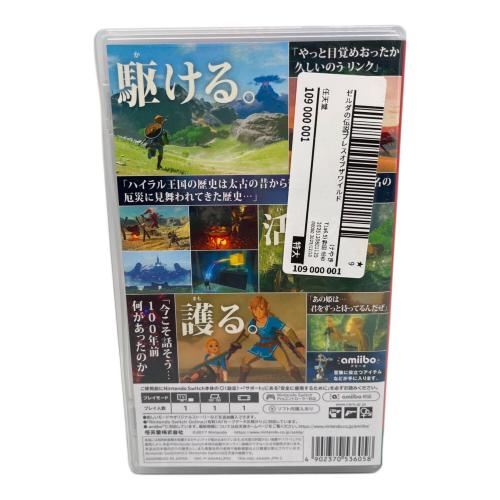 任天堂 (ニンテンドウ) ゼルダの伝説 ブレス オブ ザ ワイルド Nintendo Switch用ソフト CERO B (12歳以上対象)