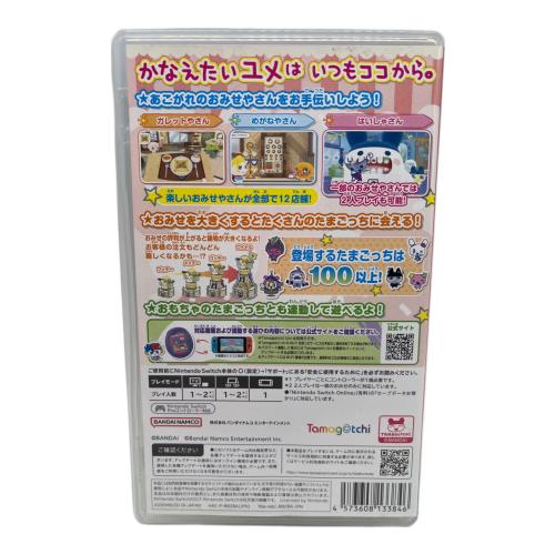 バンダイナムコエンターテインメント たまごっちのプチプチおみせっち おまちど~さま! Nintendo Switch用ソフト CERO A (全年齢対象)
