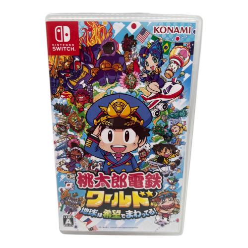コナミデジタルエンタテインメント 桃太郎電鉄ワールド ~地球は希望でまわってる!~ Nintendo Switch用ソフト CERO A (全年齢対象)