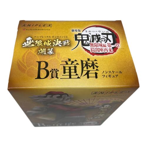 フィギュア　アニプレックス オンラインくじ 　鬼滅の刃　無限城編　B賞