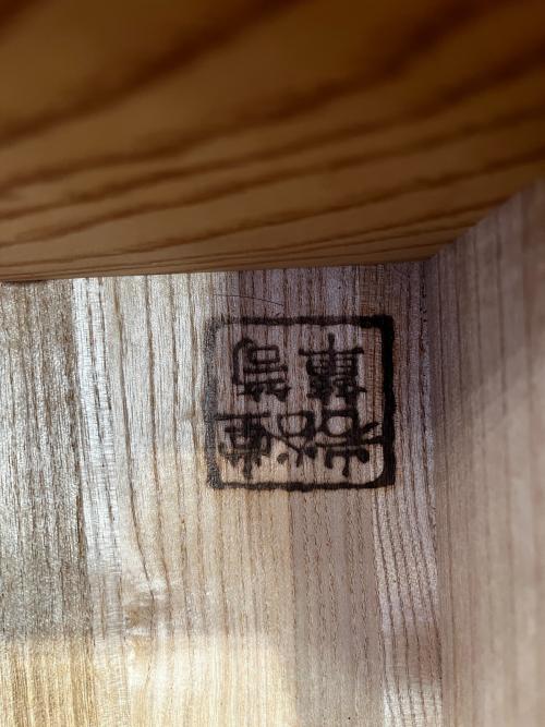 岩谷堂箪笥 (イワヤドウタンス) 小箪笥 263 ブラウン