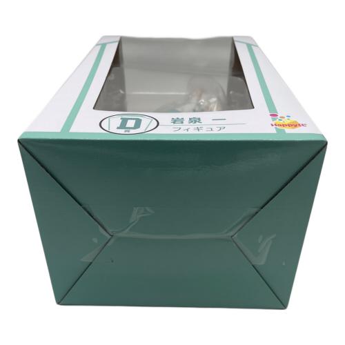 ハイキュー!! (ハイキュー!!) フィギュア D賞 happyくじ　	岩泉一