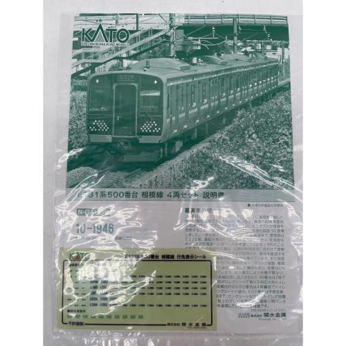KATO (カトー) Nゲージ 10-1946 E131系 500番台 相模線 4両セット