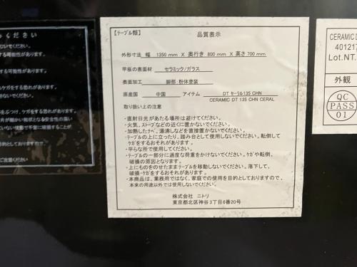 ニトリ ダイニングテーブル 27 幅:約135㎝ グレー セーラル