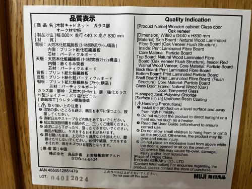 無印良品 (ムジルシリョウヒン) キャビネット 幅:約88㎝ ナチュラル