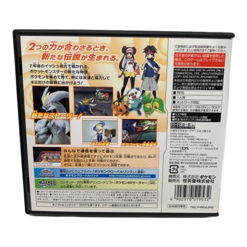任天堂 (ニンテンドー) ポケットモンスター ホワイト2 DS用ソフト CERO A (全年齢対象)