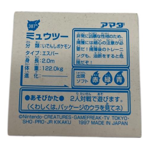 アマダ 最強シール烈伝 ポケモングッズ 1997年　現状販売　ポケットモンスター