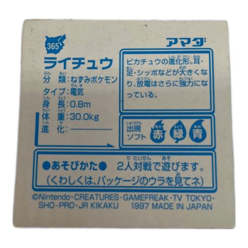 アマダ 最強シール烈伝 ポケモングッズ 1997年　現状販売　ポケットモンスター