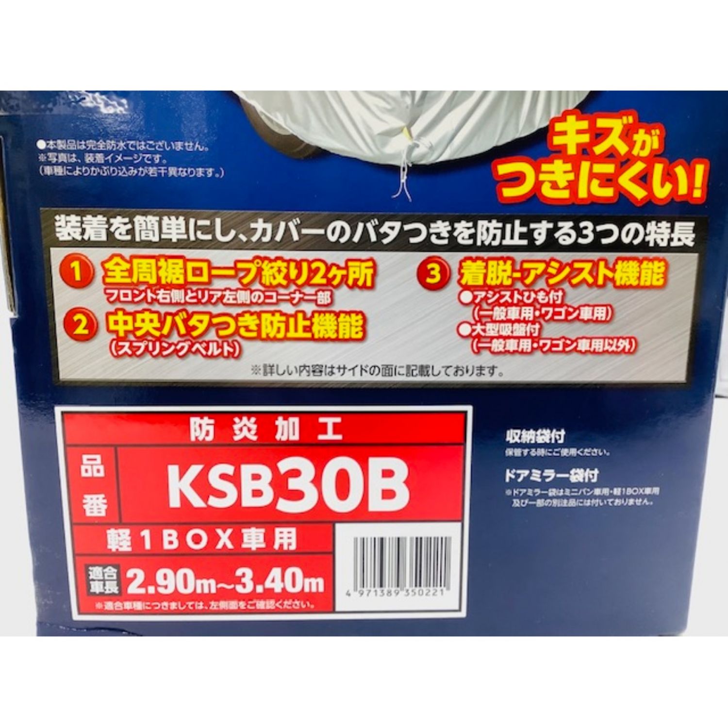 起毛ボディーカバー Ksb30b トレファクonline