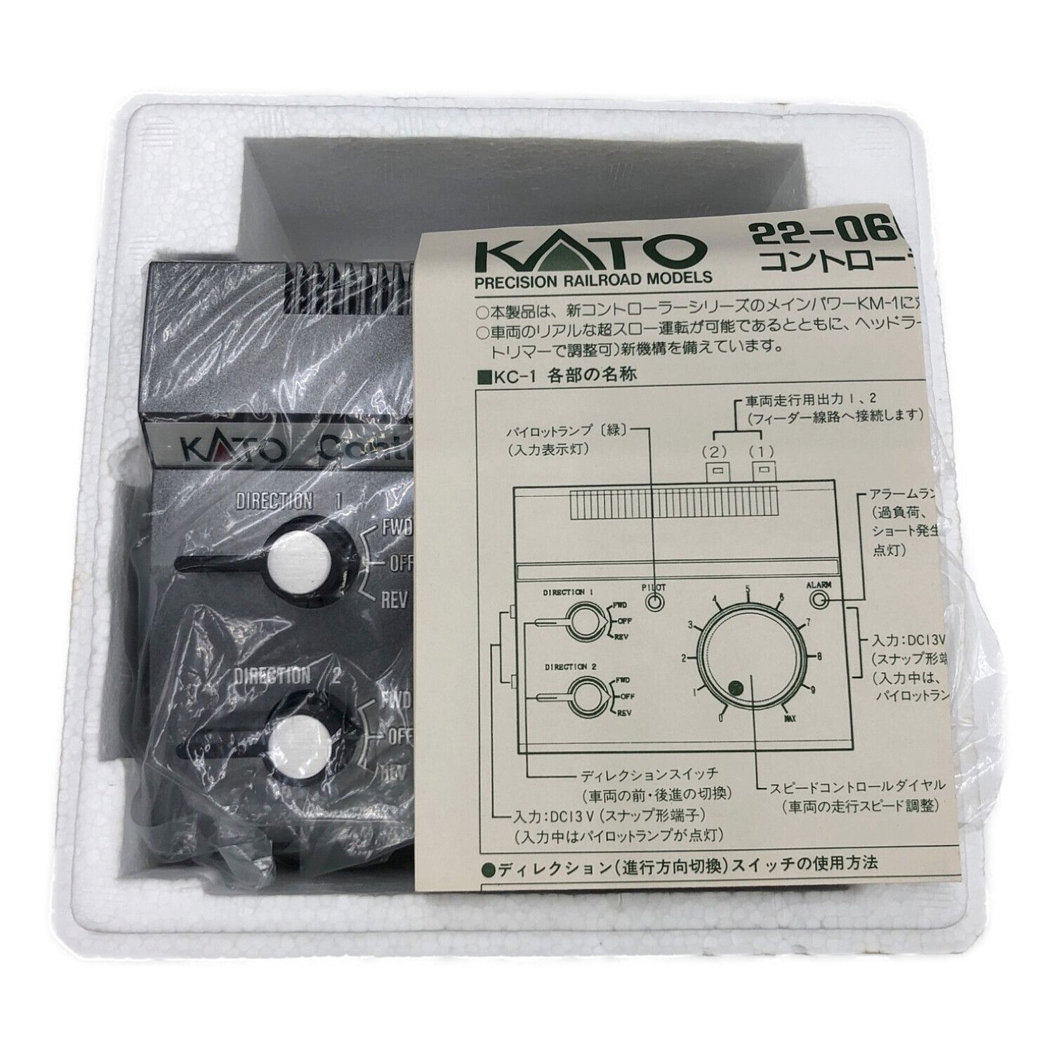 KATO メインパワーKM-1 22-080 ＆ コントローラーKC-1 22-060