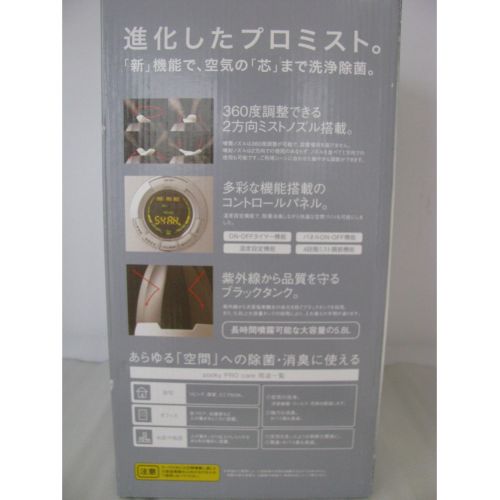 除菌消臭用 次亜塩素酸水専用 超音波噴霧器 PK-604EX｜トレファクONLINE