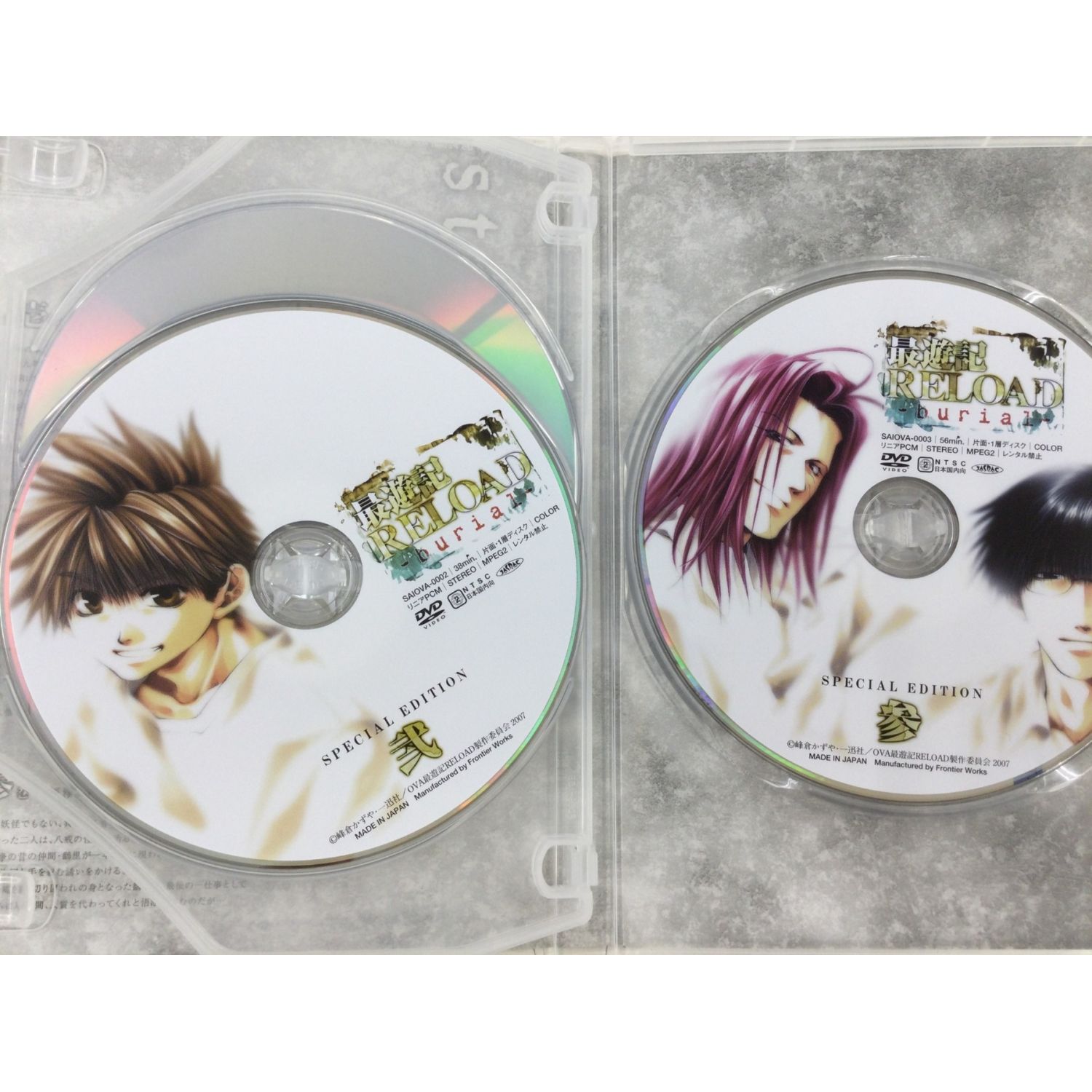 OVA 最遊記RELOAD-burial- スペシャルプライス DVD-BOX 3枚組 FCBC