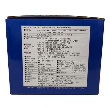 WATEX (ワーテックス) ドライブレコーダー microSDカード対応 WTX-OD-R - 未使用品