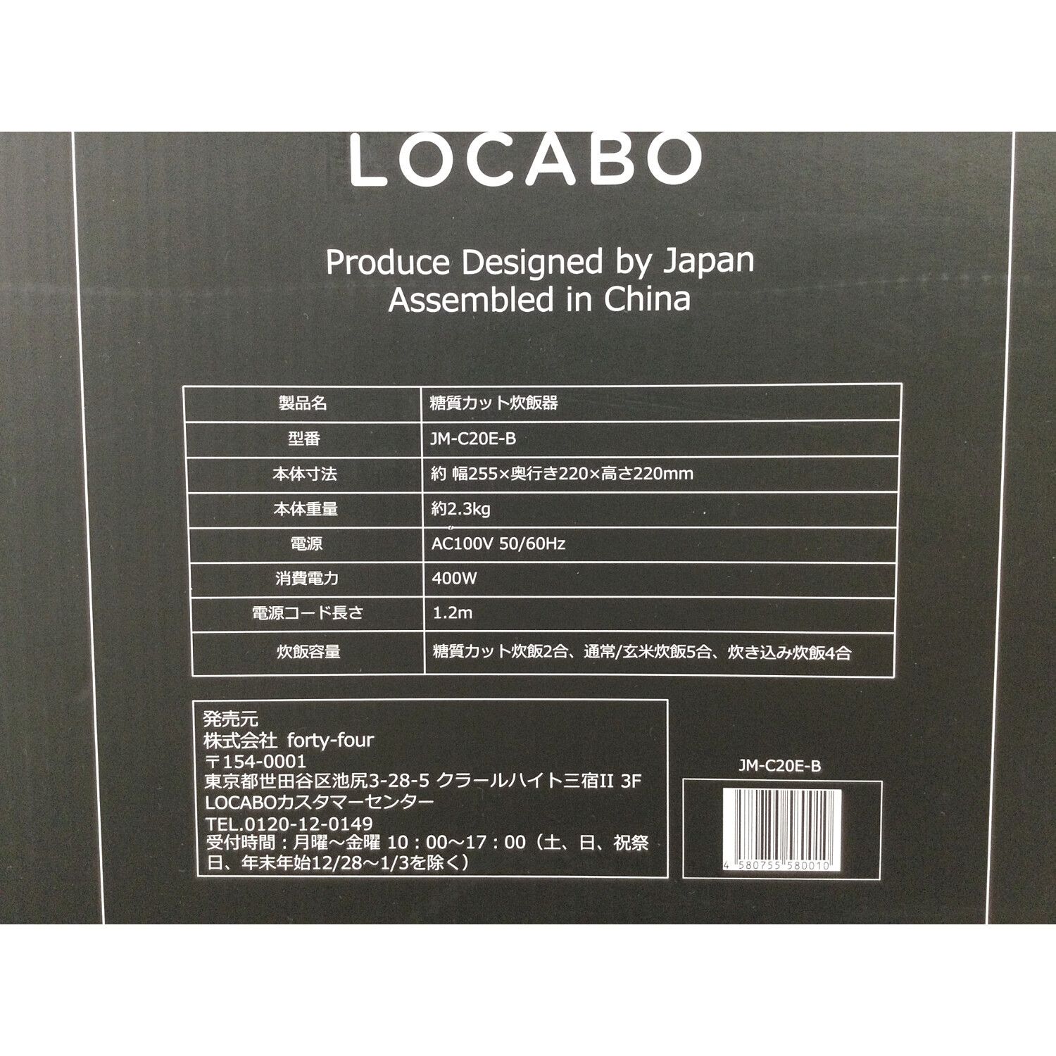 LOCABO 糖質カット炊飯器 JM-C20E-B