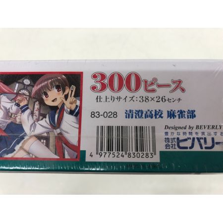 ビバリー 300ピース ジグソーパズル Saki-咲 清澄高校 麻雀部