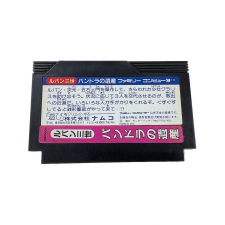 ナムコ ファミコン用ソフト ルパン三世 パンドラの遺産