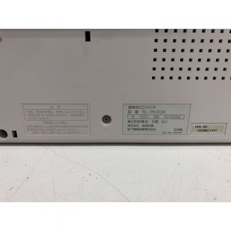 ZP698 無印良品 CDラジオプレーヤー SL-PH70R-W-