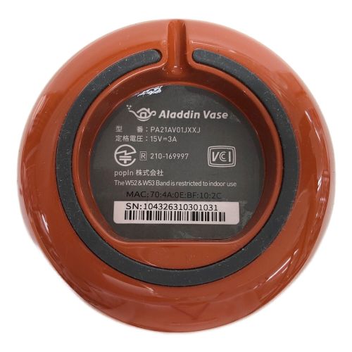 aladdin vase (アラジンベース) スマートライト型プロジェクター