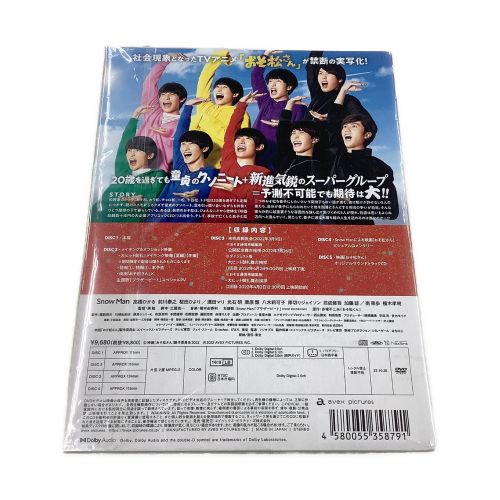 Snow Man 映画おそ松さん 超豪華コンプリートBOX DVD｜トレファクONLINE