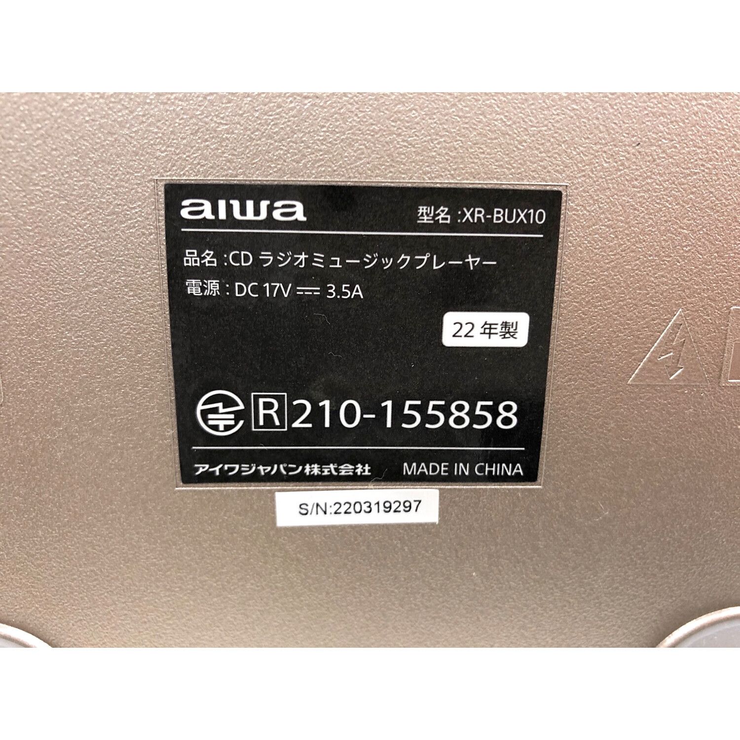 aiwa XR-BUX10【1000台限定完売品】
