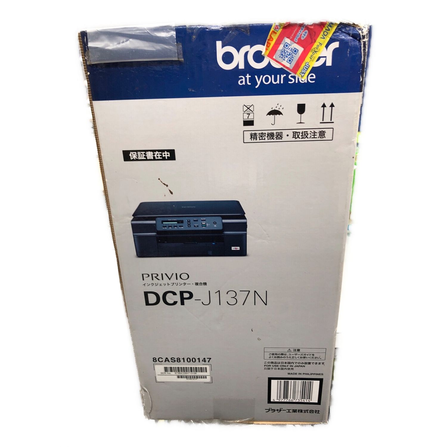 Brother インクジェットプリンター複合機 DCP-J137N