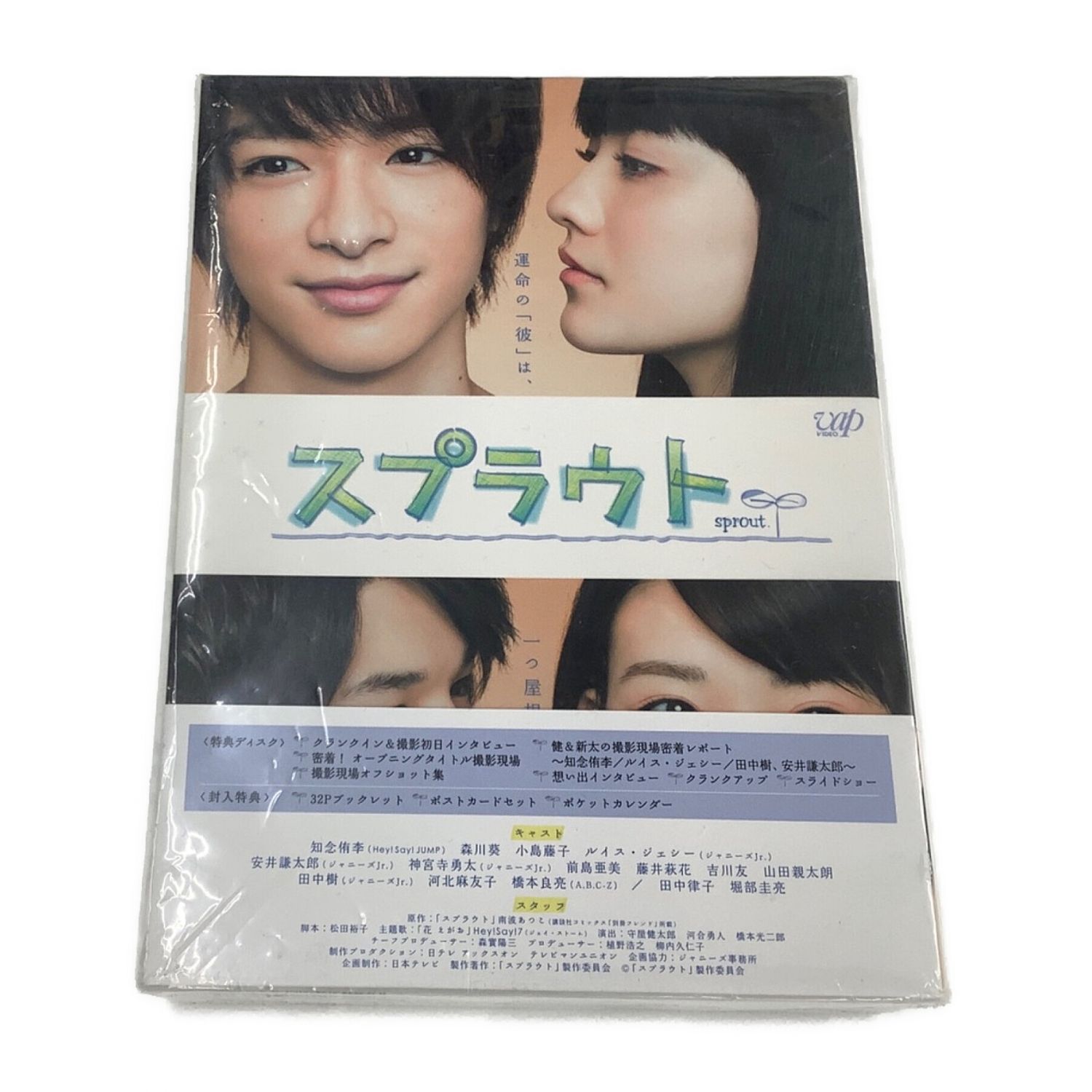 バップ スプラウト DVD-BOX豪華版｜トレファクONLINE