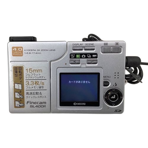 KYOCERA (京セラ) コンパクトデジタルカメラ Finecam SL400R シルバー