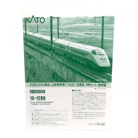 KATO (カトー) Nゲージ 全車室内灯取付 E3系 2000番台 山形新幹線「つばさ」旧塗色 7両