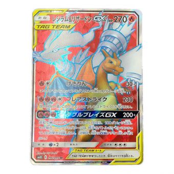 ポケモンカード レシラム＆リザードンGX 096/095 SR ダブルブレイズ