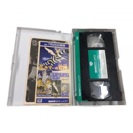 VHS エルマーの冒険 セル版