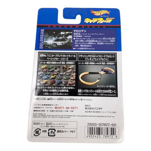 BANDAI HOT WHEELS (ホットウィールズ) キャラウィール デロリアン