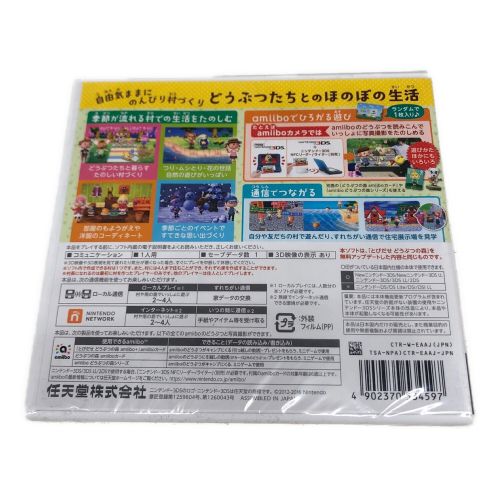Nintendo 3DS用ソフト とびだせどうぶつの森 amiibo+ CERO A (全年齢