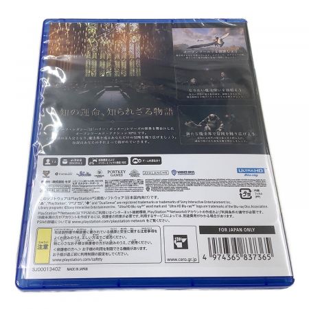 Playstation5用ソフト ホグワーツ・レガシー CERO C (15歳以上対象)