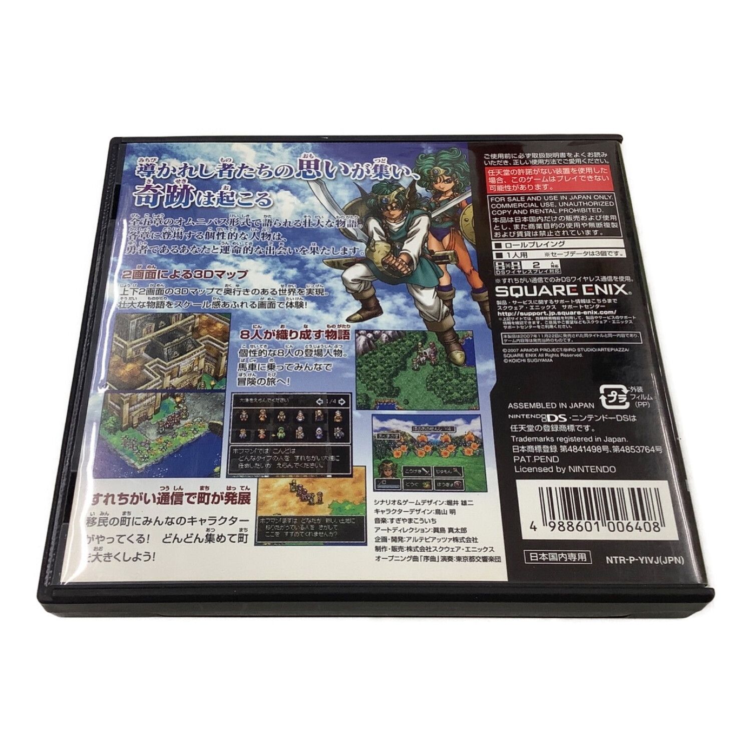 完売】 DSソフト ドラゴンクエスト ニンテンドー3DS/2DS - www 