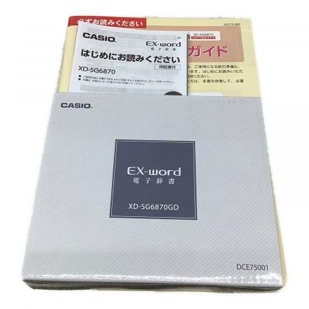 CASIO (カシオ) 電子辞書 DCE75001 XD-SG6870GD