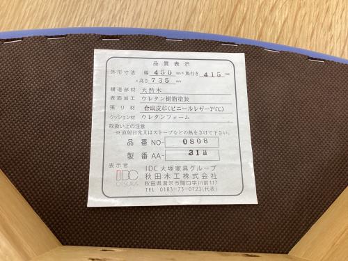 秋田木工 (アキタモッコウ) ダイニング5点セット ナチュラル テーブル:N-T005 チェア:NO-0808