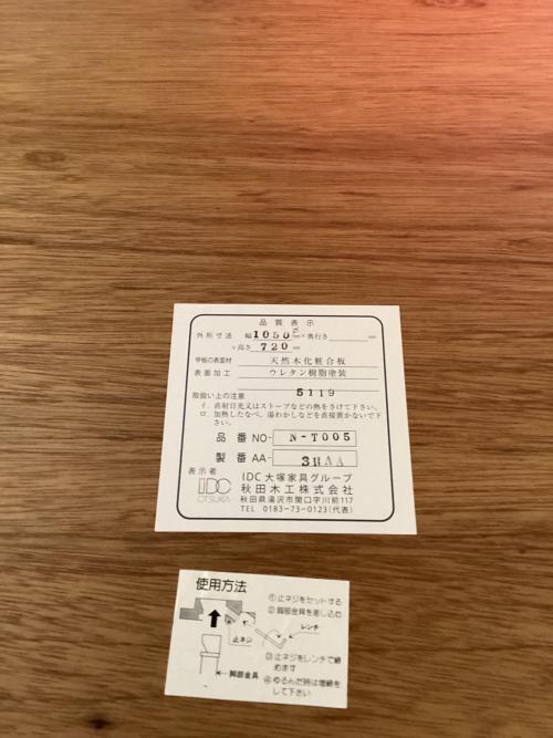 秋田木工 (アキタモッコウ) ダイニング5点セット ナチュラル テーブル:N-T005 チェア:NO-0808