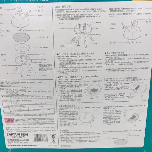 CAPTAIN STAG (キャプテンスタッグ) バーベキューコンロ Ｍ-6373