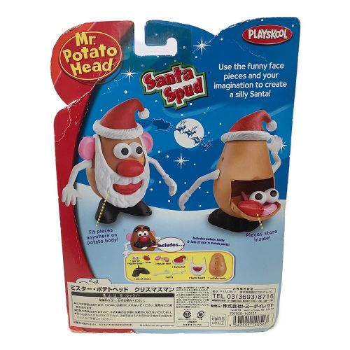 トミーダイレクト PLAYSKOOL ミスター・ポテトヘッド クリスマスマン Mr.Potato Head