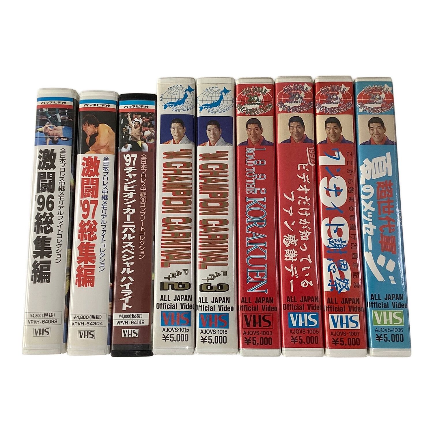 全日本プロレス VHSビデオテープ 9本セット ALL JAPAN PRO-WRESTLING 