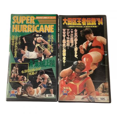 全日本女子プロレス VHSビデオテープセット セル版｜トレファクONLINE