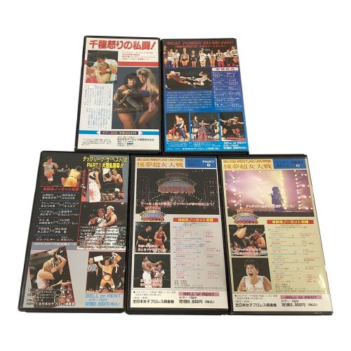 全日本女子プロレス  VHSビデオテープセット  セル版