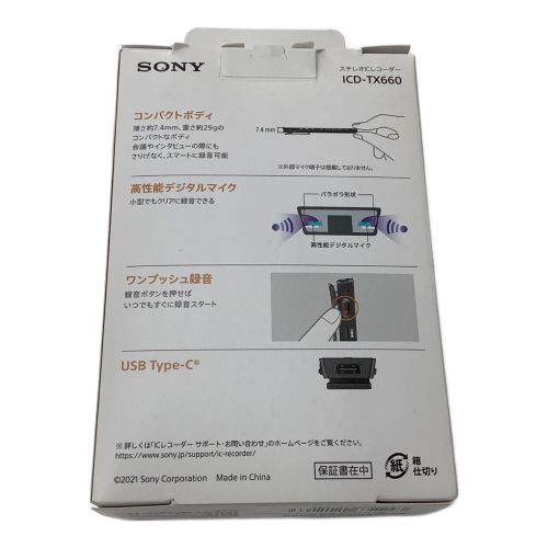 SONY ステレオICレコーダー ICD-TX660
