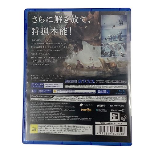 CAPCOM Playstation4用ソフト モンスターハンターワールド：アイスボーン マスターエディション CERO C (15歳以上対象)