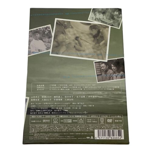 TBS UASD-75001 世界の中心で、愛をさけぶ 完全版 DVD-BOX サントラ付 セル版