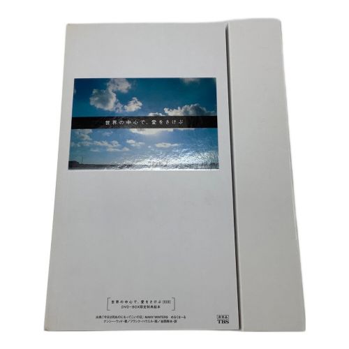 TBS UASD-75001 世界の中心で、愛をさけぶ 完全版 DVD-BOX サントラ付 セル版