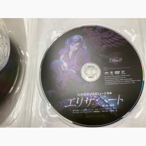 宝塚歌劇 エリザベート Elisabeth DVD-BOX 2009 月組公演 TCAD-269B