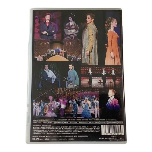 宝塚歌劇 DVD 猛き黄金の国-士魂商才!岩崎彌太郎の青春- パッサージュ-硝子の空の記憶- 雪組宝塚大劇場公演